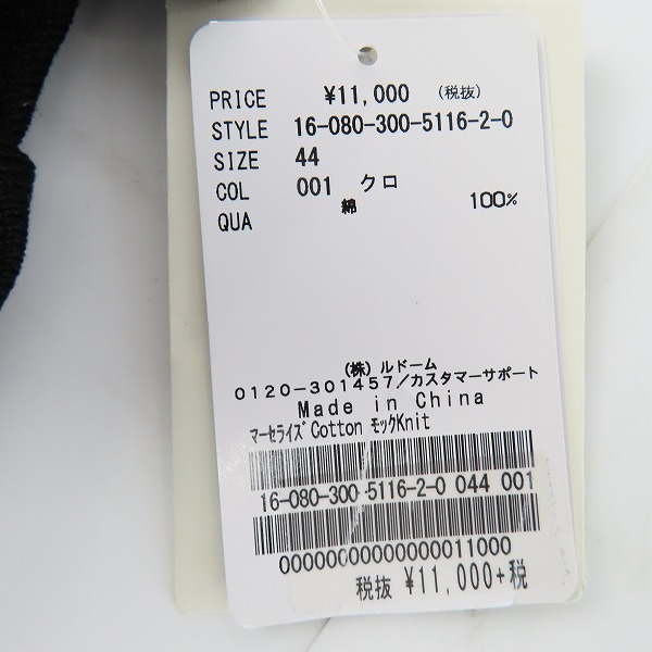 実際に弊社で買取させて頂いた【未使用含む】EDIFICE/エディフィス 無地/ボーダー コットンカットソー 3点セットの画像 7枚目