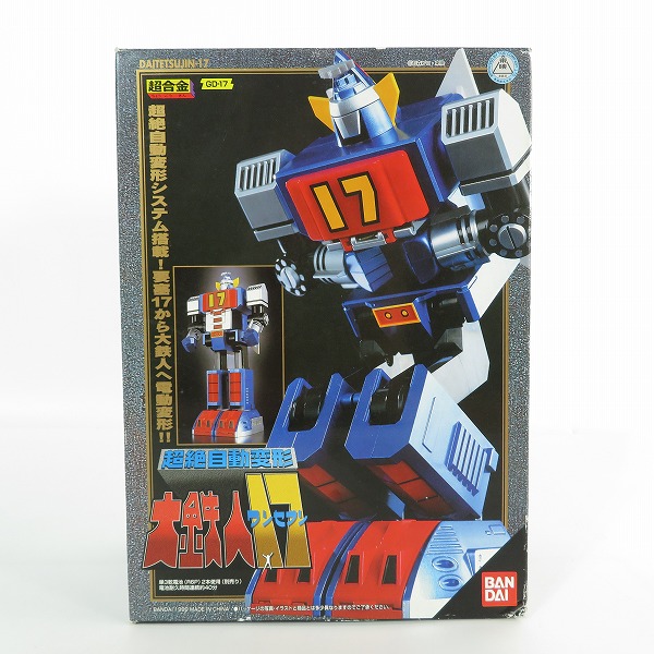 実際に弊社で買取させて頂いた【ジャンク】BANDAI/バンダイ 超合金 超絶自動変形 大鉄人17 ワンセブン フィギュア GD-17