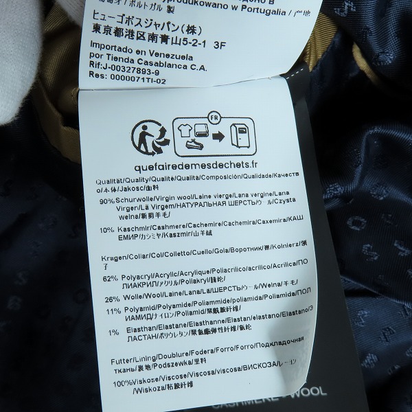 実際に弊社で買取させて頂いたHUGO BOSS/ヒューゴボス チェスターコート ネックリブ カシミヤ混/50の画像 4枚目