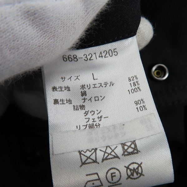 実際に弊社で買取させて頂いたnano universe×NISHIKAWA DOWN/ナノユニバース×西川ダウン アークティック ダウンジャケット 668-3214205/Lの画像 3枚目