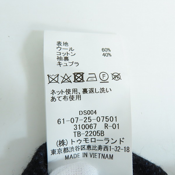 実際に弊社で買取させて頂いたTOMORROWLAND/トゥモローランド ウールコットンダブルジャガード ジャケット 61-07-25-07501/46の画像 4枚目