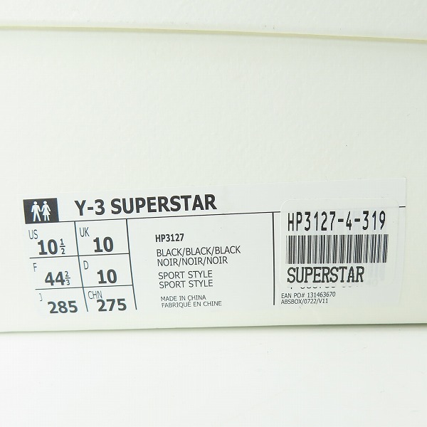 実際に弊社で買取させて頂いたY-3/ワイスリー SUPERSTAR スーパースター レザースニーカー HP3127/28.5の画像 8枚目