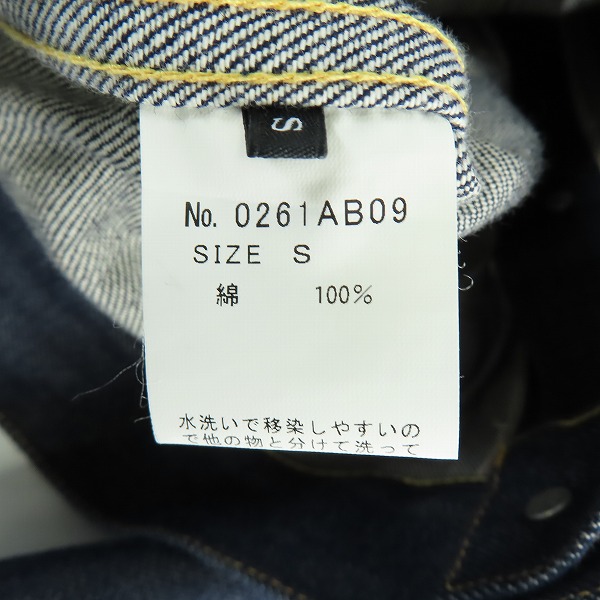 実際に弊社で買取させて頂いたHYSTERIC GLAMOUR/ヒステリックグラマー RAWデニム 2ND TYPE デニムジャケット 0261AB09 Sの画像 4枚目