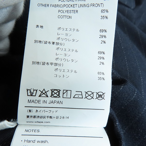 実際に弊社で買取させて頂いたWTAPS/ダブルタップス ストライプ ツイルテキスタイルオーバーサイズ長袖シャツ 232TQDT-SHM01/01の画像 4枚目