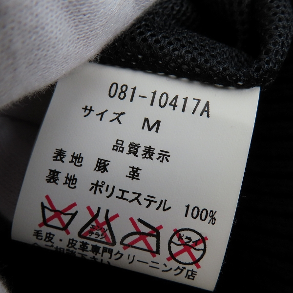 実際に弊社で買取させて頂いたBY TASS STANDARD/バイ タススタンダード パンチングレザー ジャケット 081-10417A Mの画像 3枚目