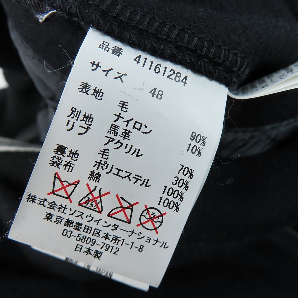 実際に弊社で買取させて頂いたMIHARAYASUHIRO/ミハラヤスヒロ 袖レザー スタジャン 41161284/48の画像 3枚目