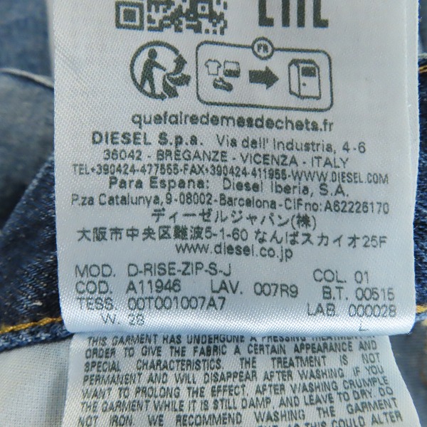 実際に弊社で買取させて頂いたdiesel/ディーゼル サイドジップ デニムパンツ D-RISE-ZIP-S-J/W28の画像 4枚目
