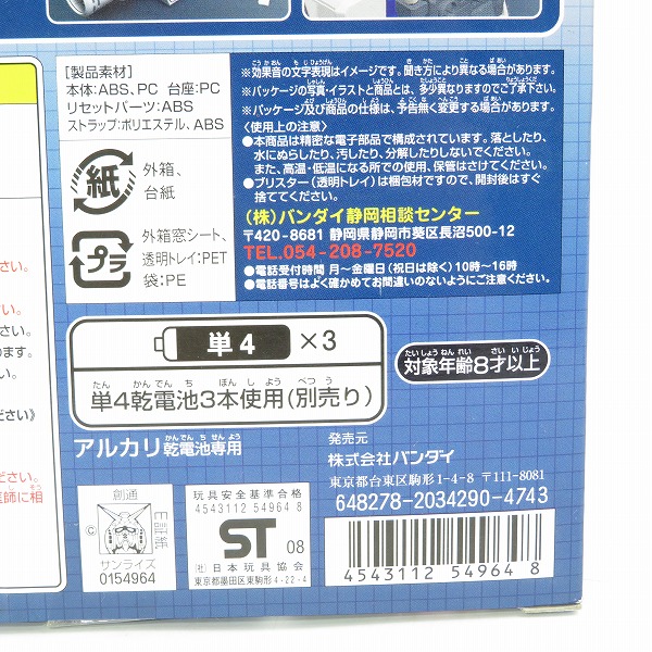 実際に弊社で買取させて頂いた【ジャンク】BANDAI/バンダイ 機動戦士ガンダム HY2M エアショックバトル 1/12 ビームサーベルの画像 9枚目