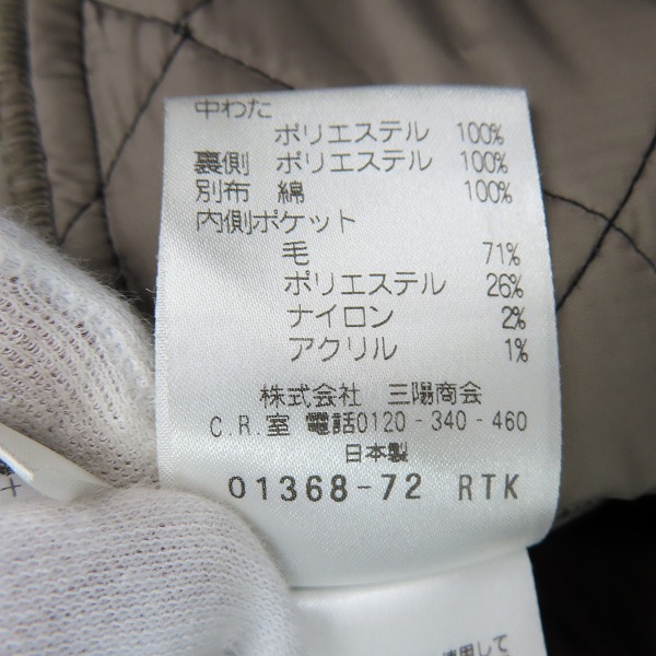 実際に弊社で買取させて頂いたMACKINTOSH PHILOSOPHY/マッキントッシュフィロソフィー 中綿 キルティングジャケット H1F86-683-28/42の画像 4枚目