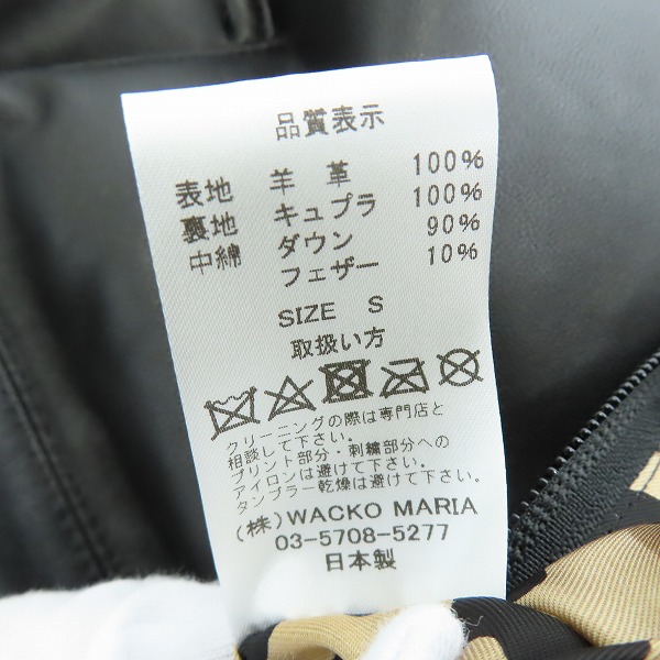 実際に弊社で買取させて頂いたWACKO MARIA/ワコマリア GUILTY PARTIES LEATHER DOWN JACKET TYPE-2 レザー レオパード ダウンジャケット/Sの画像 4枚目