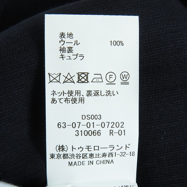 実際に弊社で買取させて頂いたTOMORROWLAND/トゥモローランド  REDA ACTIVE テーラードジャケット 63-07-01-07202/48の画像 4枚目