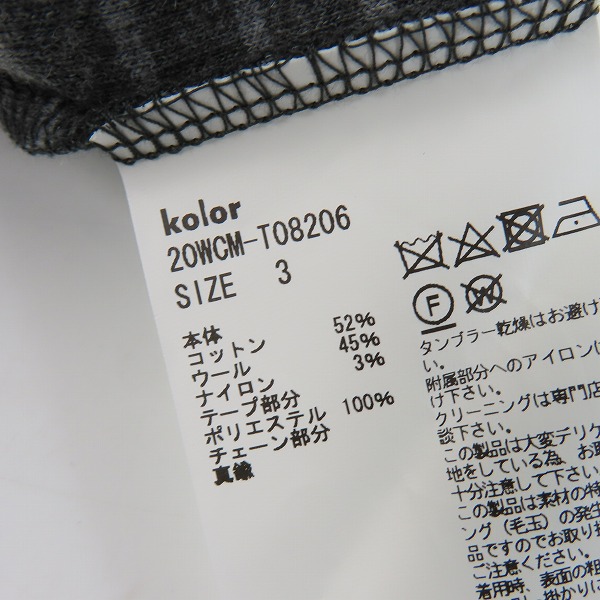 実際に弊社で買取させて頂いたkolor/カラー 20AW 半袖ポロシャツ チェーン付き 20WCM-T08206/3の画像 3枚目