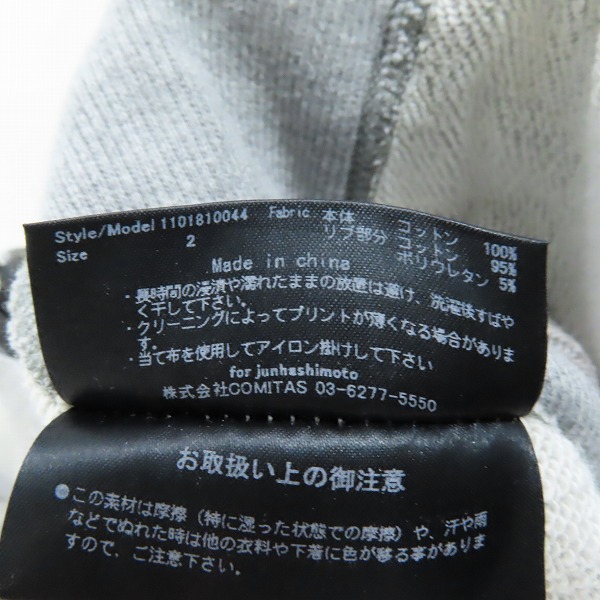 実際に弊社で買取させて頂いたjunhashimoto/ジュンハシモト 18SS CAMO RELAX PARKA ジップアップパーカー カモ柄 1101810044/2の画像 3枚目