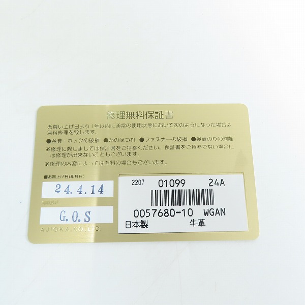 実際に弊社で買取させて頂いたGANZO/ガンゾ レザー 二つ折り財布 0057680の画像 7枚目