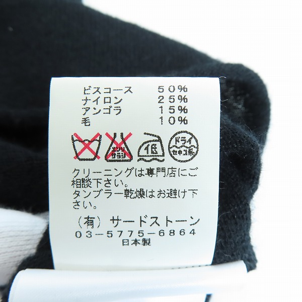 実際に弊社で買取させて頂いたJULIUS/ユリウス 10-11AW goth_ik; ANGORA WOOL YARN ロングカットソー 2の画像 4枚目