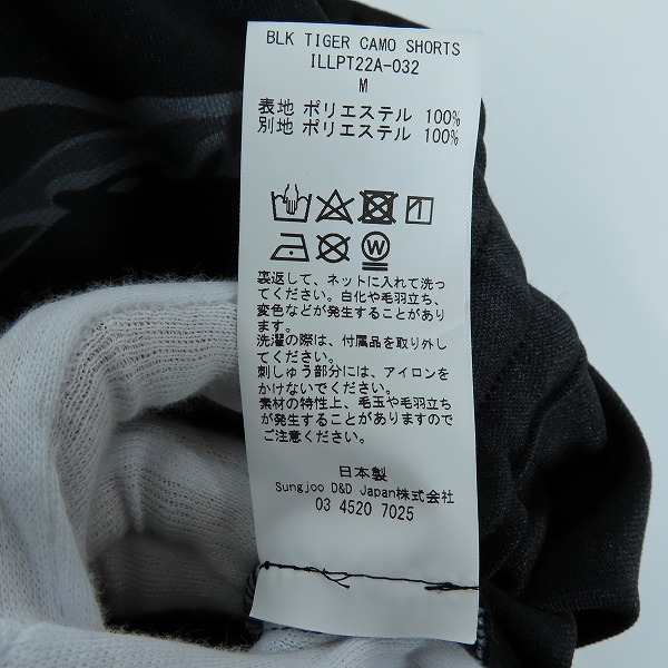 実際に弊社で買取させて頂いたMASTERMIND WORLD × PHENOMENON /マスターマインドワールド × フェノメノン BLK TIGER CAMO SHORTS ILLPT22A-032/Mの画像 4枚目