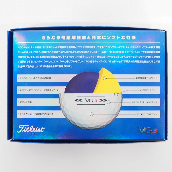 実際に弊社で買取させて頂いた【未使用】Titleist/タイトリスト VG3 ゴルフボール RAINBOW PEARL/レインボーパール 1ダース の画像 4枚目