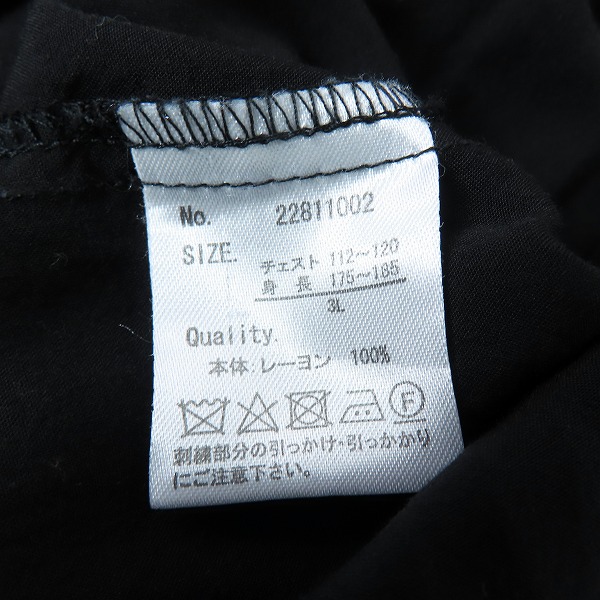 実際に弊社で買取させて頂いたONE PIECE/ワンピース 三兄弟 半袖シャツ 背面デカ 総刺繍 3Ⅼ　の画像 5枚目