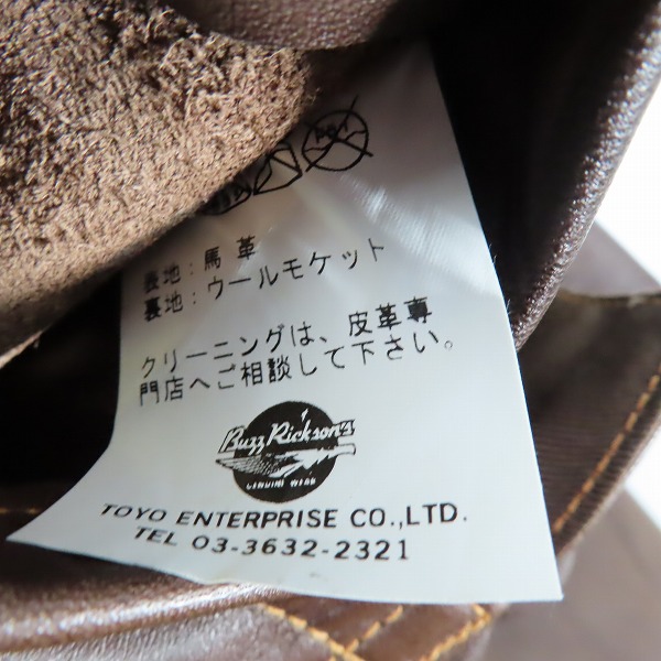 実際に弊社で買取させて頂いたBuzz Rickson's/バズリクソンズ B-2 WERBER LEATHER COAT ホースハイド フライトジャケット BR80074/44の画像 3枚目