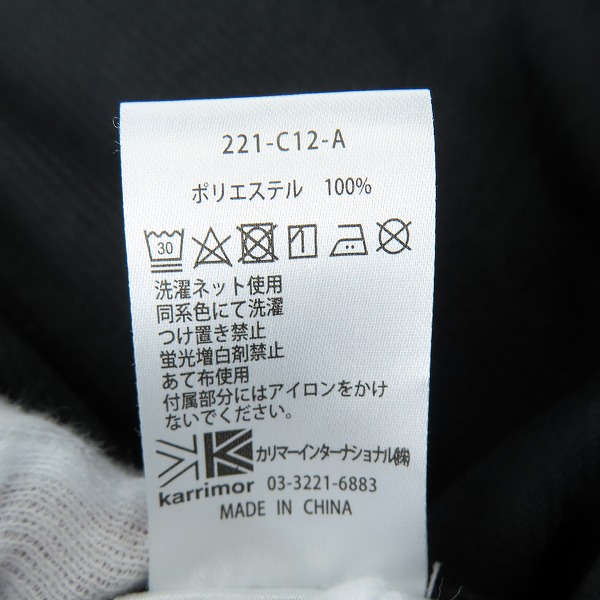 実際に弊社で買取させて頂いたkarrimor/カリマー urban utility lapel jkt アーバンユーティリティ ラペル ジャケット 101386/Mの画像 4枚目