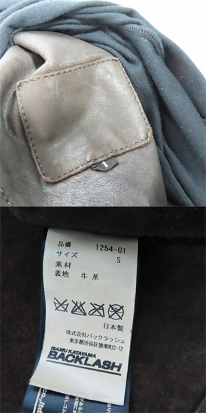 実際に弊社で買取させて頂いたISAMUKATAYAMA BACKLASH/バックラッシュ 製品染めイタリアンダブルショルダー シングル ライダースジャケット 1254-01/Sの画像 2枚目