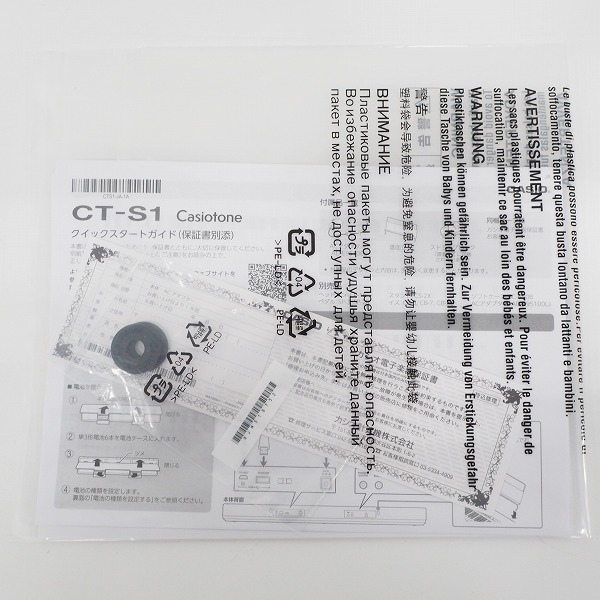 実際に弊社で買取させて頂いた★CASIO/カシオ Casiotone CT-S1 WE 電子キーボード カシオトーン ホワイト 61鍵盤 2021年製【動作確認済】の画像 8枚目