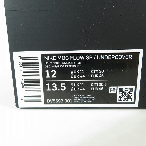 実際に弊社で買取させて頂いたUNDERCOVER×NIKE/アンダーカバー×ナイキ MOC FLOW/モック フロー ライトボーン DV5593-001/30の画像 9枚目