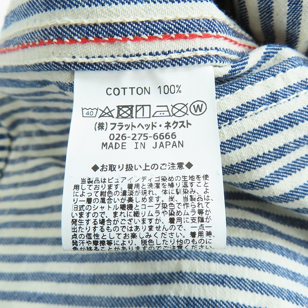 実際に弊社で買取させて頂いたFLAT HEAD/フラットヘッド ストライプ ノーカラー ジャケット/40の画像 4枚目