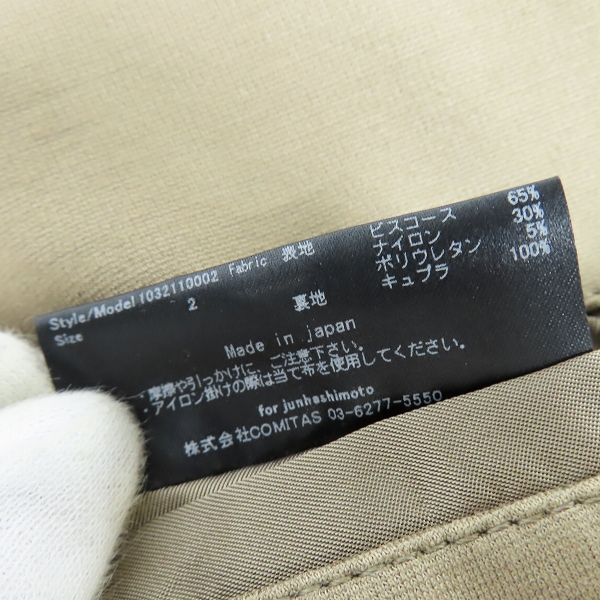 実際に弊社で買取させて頂いたjunhashimoto/ジュンハシモト 2B テーラードジャケット 1032110002/2の画像 3枚目