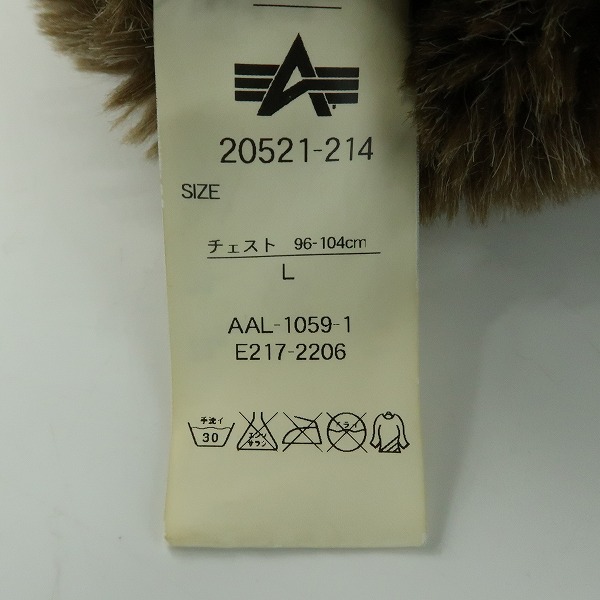 実際に弊社で買取させて頂いたALPHA INDUSTRIES/アルファインダストリーズ N-1 デッキジャケット 20521-214/Lの画像 3枚目