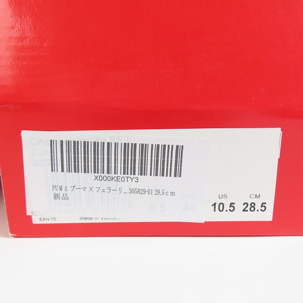 実際に弊社で買取させて頂いたPUMA×Ferrari/プーマ×フェラーリ チェンジャー イグナイト 305829-01/28.5の画像 9枚目