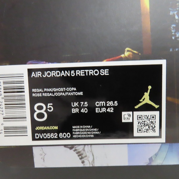 実際に弊社で買取させて頂いたNIKE/ナイキ エアジョーダン 5 レトロ SE "イースターリーガル ピンク/ゴースト-コパ DV0562-600/26.5の画像 7枚目