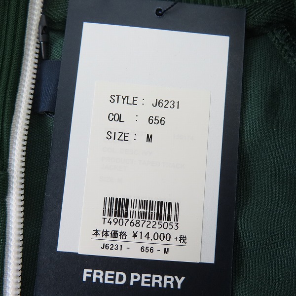 実際に弊社で買取させて頂いた【未使用】FRED PERRY/フレッドペリー TAPED TRACK JACKET/トラックジャケット グリーン J6231 Mの画像 7枚目