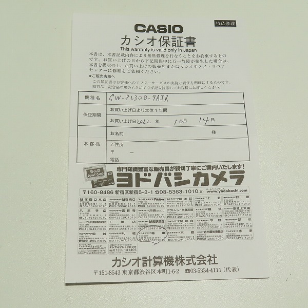 実際に弊社で買取させて頂いたG-SHOCK/Gショック MASTER OF G - SEA FROGMAN/フロッグマン 30周年記念 GW-8230B-9AJRの画像 7枚目