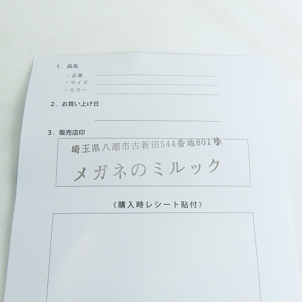 実際に弊社で買取させて頂いたRayBan/レイバン メガネフレーム アイウェア RB8731D 1204の画像 9枚目