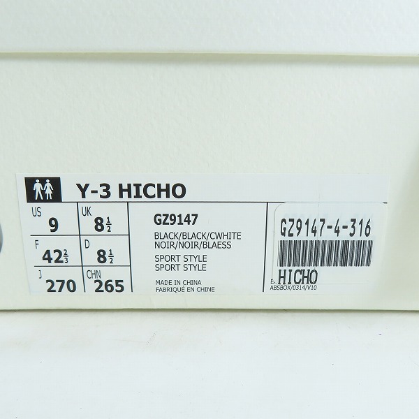 実際に弊社で買取させて頂いたY-3/ワイスリー アディダス×ヨウジヤマモト 21AW HICHO レースアップ レザーローカットスニーカー GZ9147/27の画像 9枚目