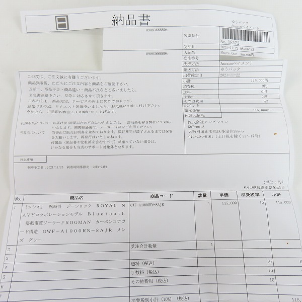 実際に弊社で買取させて頂いたG-SHOCK/Gショック FROGMAN/フロッグマン 電波ソーラー ROYAL NAVYコラボ GWF-A1000RN-8AJRの画像 8枚目