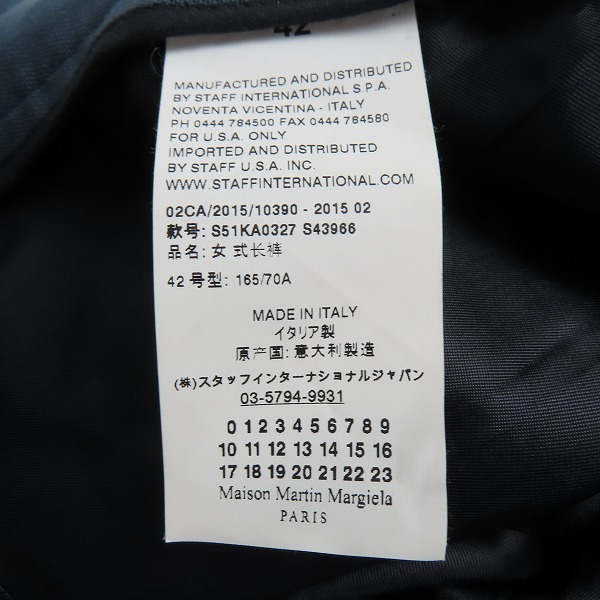 実際に弊社で買取させて頂いたMaison Martin Margiela 4/メゾンマルタンマルジェラ 4 テーパード スラックス S51KA0327 S43966/42の画像 5枚目