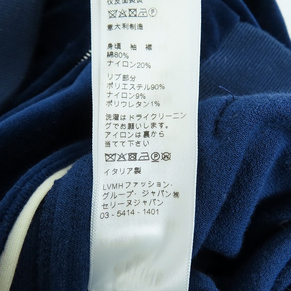 実際に弊社で買取させて頂いた【JPタグ】CELINE/セリーヌ 20SS トリオンフベルベットジャージースウェットブルゾン  2Y146679I/Sの画像 7枚目