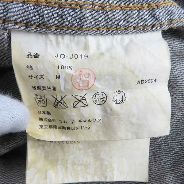 実際に弊社で買取させて頂いたJUNYAWATANABE COMME des GARCONS/ジュンヤワタナベ コムデギャルソン デニムジャケット JO-J019/Mの画像 3枚目