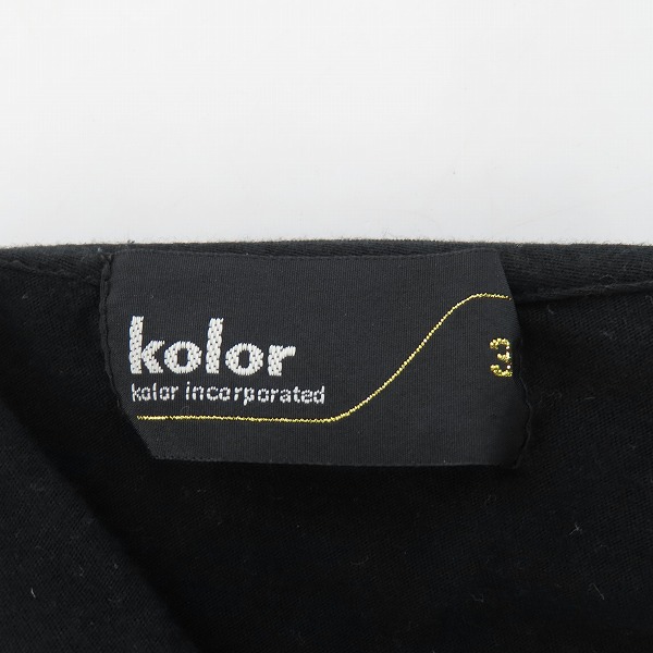 実際に弊社で買取させて頂いたkolor/カラー 60Sトップ天竺ラペル カーディガン 14SCM-T19207/3の画像 2枚目