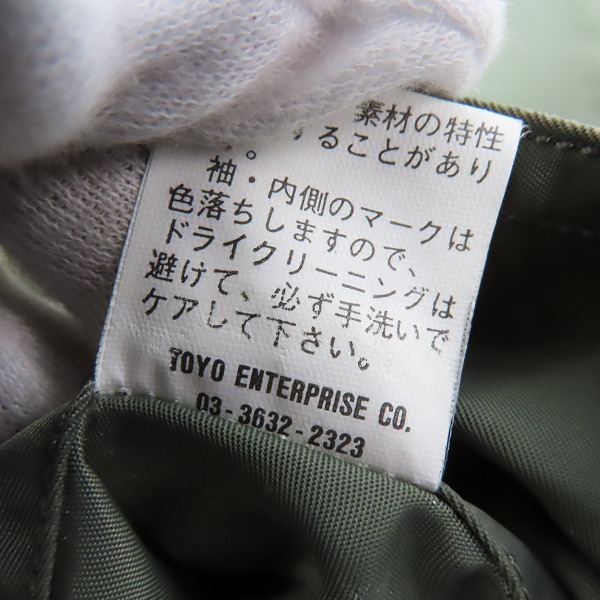 実際に弊社で買取させて頂いたBuzz Rickson's/バズリクソンズ L-2B フライトJKT/M13467/Mの画像 5枚目