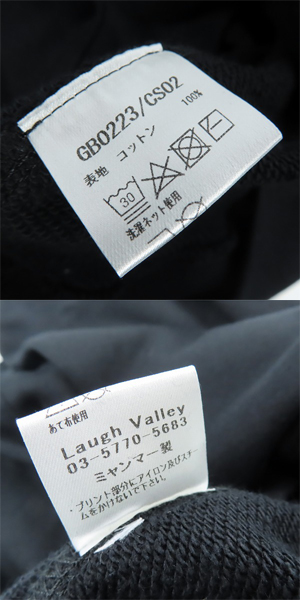 実際に弊社で買取させて頂いた【未使用】glamb/グラム 24SS Splash Logo Hoodie/スプラッシュロゴフーディGB0223/CS02/Mの画像 3枚目