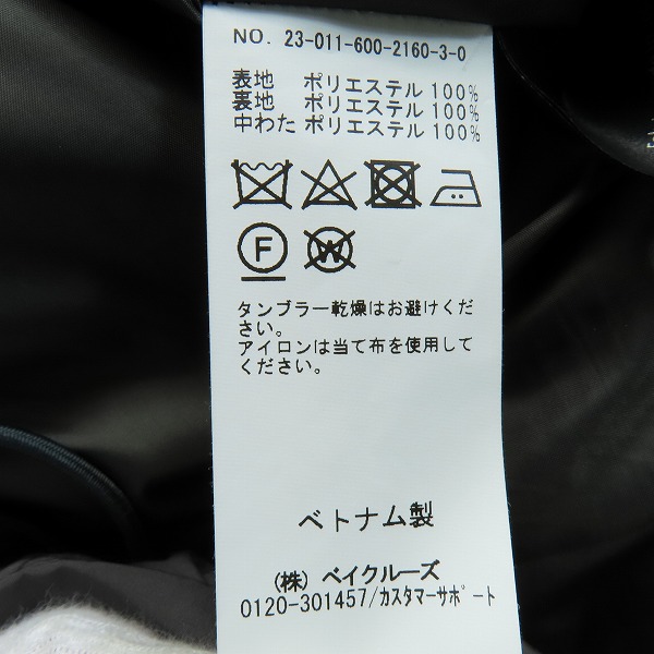 実際に弊社で買取させて頂いたJOURNAL STANDARD relume/ジャーナルスタンダードレリューム 23AW/ナイロンブルゾン ジャケット 23-011-600-2160-3-0/Mの画像 4枚目