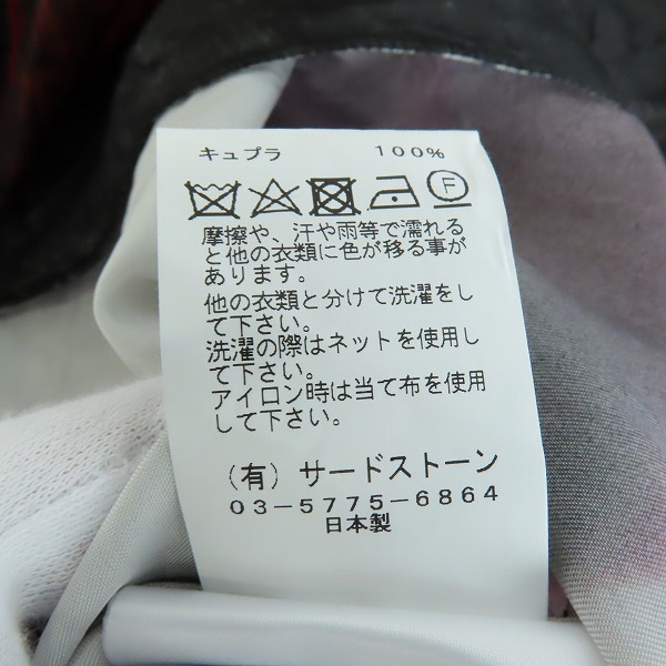 実際に弊社で買取させて頂いたJULIUS/ユリウス 23PF キュプラ ツイル プリントシャツ 827SHM3-P/2の画像 5枚目
