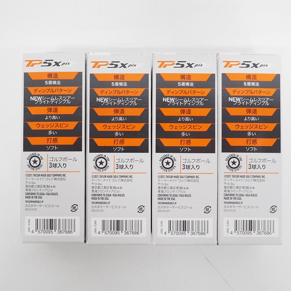 実際に弊社で買取させて頂いた【未使用】TaylorMade/テーラーメイド TP5x Pix ゴルフボール ホワイト 1ダースの画像 3枚目