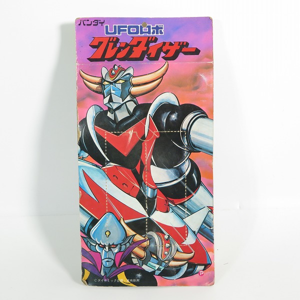 実際に弊社で買取させて頂いたBANDAI/バンダイ 旧バンダイ UFOロボ グレンダイザー フィギュア/ソフビ/当時物の画像 5枚目