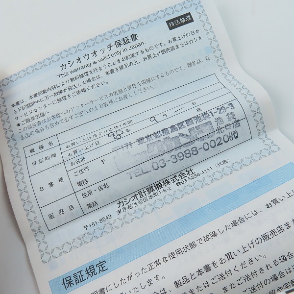 実際に弊社で買取させて頂いたG-SHOCK/Gショック FROGMAN/フロッグマン MEN IN SMOKE/メンインスモーク DW-8200MS-8T【動作未確認】の画像 5枚目