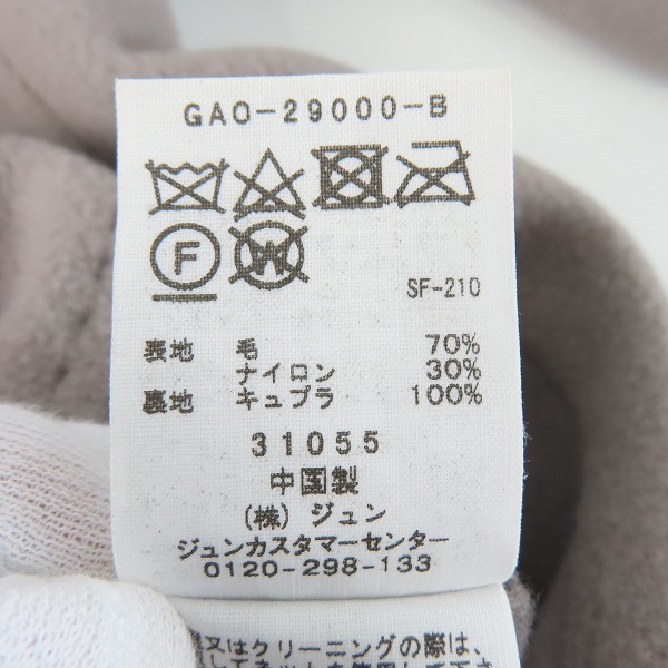 実際に弊社で買取させて頂いたADAM ET ROPE/アダム エ ロペ  ウール コート GAO-29000-B/Fの画像 4枚目