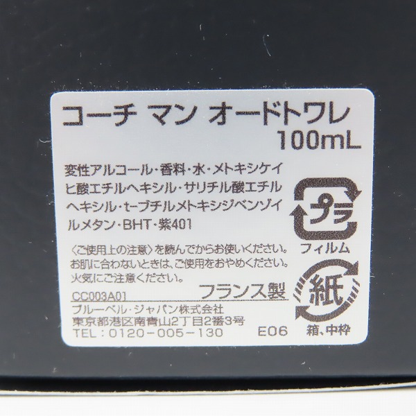 実際に弊社で買取させて頂いたCOACH/コーチ マン オードトワレ/香水 100mlの画像 6枚目